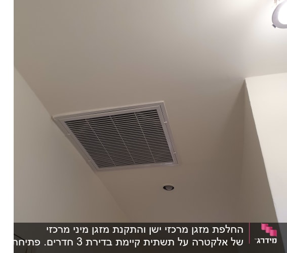 תקרת חדר עם פתח אוורור ומנורה